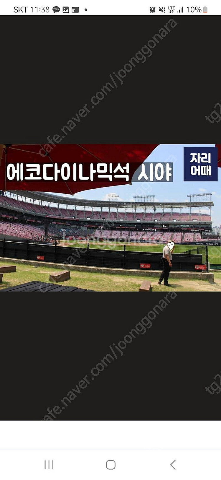 7/30 기아vs두산 에코다이나믹석6인 삽니다--0