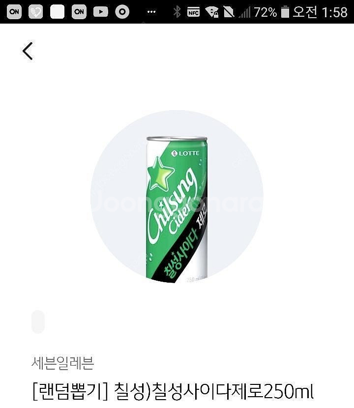 오늘까지 세븐일레븐 칠성사이다제로(800)메가커피 아이...--0