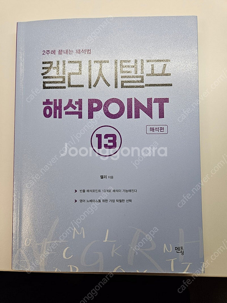 지텔프 (켈리 g point 33, 해석 포인트 등) ...--3