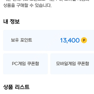 넥슨 현대카드 포인크 13000원. 만원에팝니다