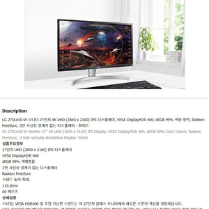 부산직거래) LG 27UL650-W 모니터 27인치 4K UHD (3840 x 2160) IPS