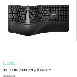 IPLEX ERK-2000 인체공학 유선키보드