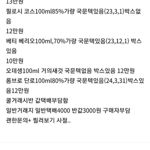 딥디크여러가지 향수