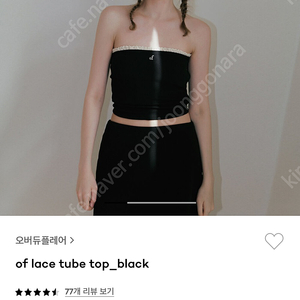 오버듀플레어 of lace tube top, of lace skirt