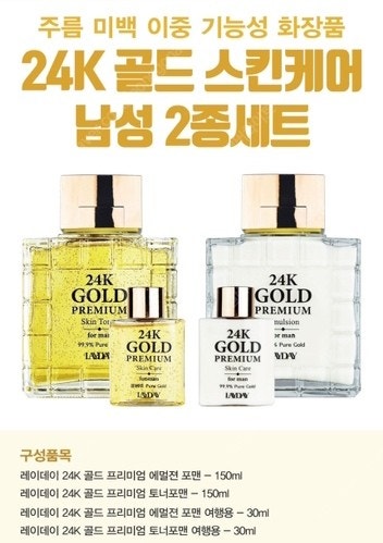 [택배거래택포가격] 앙쥬 레이데이 포맨 남성화장품 24...--1