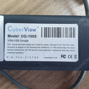 CyberView DG-100S VGA-USB Dongle KVM 어댑터 팝니다.