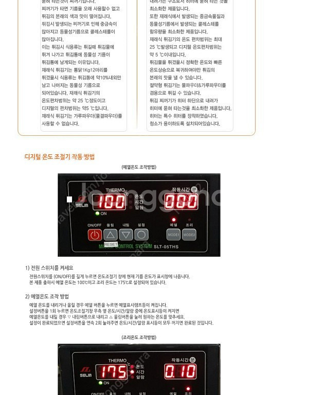 업소용전기튀김기--3