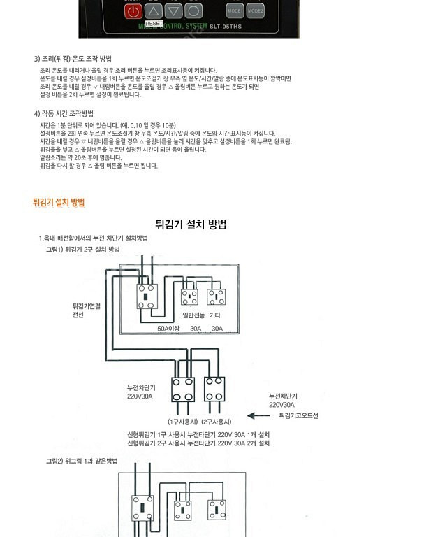 업소용전기튀김기--4