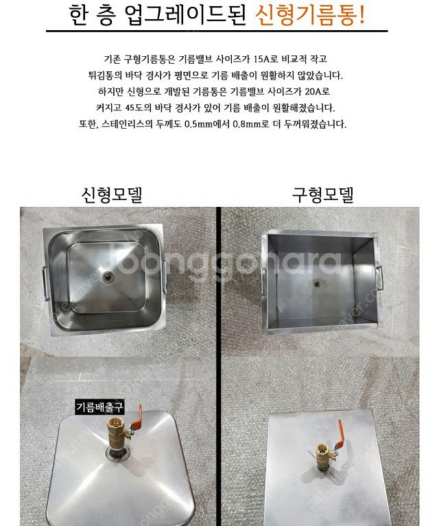 업소용전기튀김기--5