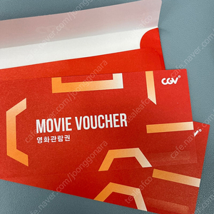 CGV 영화관람권