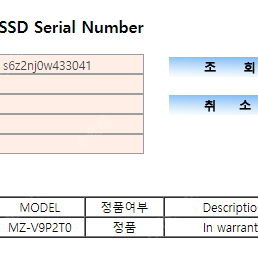 삼성전자 990 PRO M.2 NVMe 2TB 팝니다.