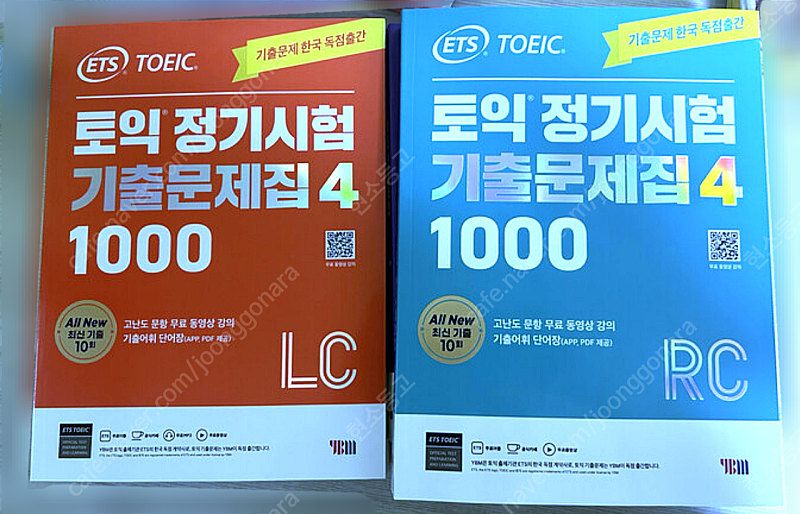 ETS 토익 정기시험 기출문제집 1000 Vol. 4 LC+RC