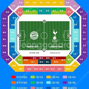 8.3일 토트넘 뮌헨 티켓 구매원합니다 2,3등석 2연석