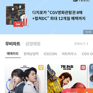 CGV 2D 영화 예매 1인