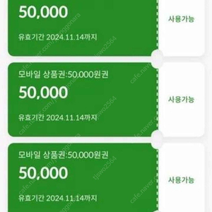 s오일 5만원 상품권