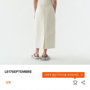 Le17septembre cotton tie sleeveless 르917 코튼 타이 슬리브리스