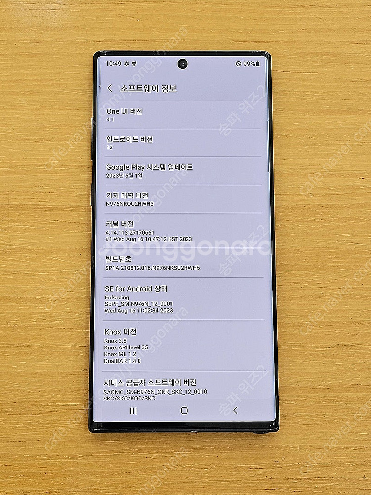 <서울 송파> 삼성 갤럭시 노트10+(플러스) 256기...--9