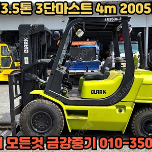 삼성 3.5톤지게차 3단마스터 4M 중고지게차 가격