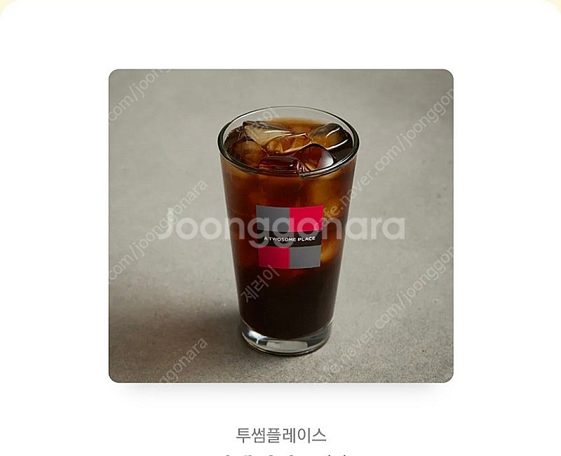 투썸 아메리카노--0