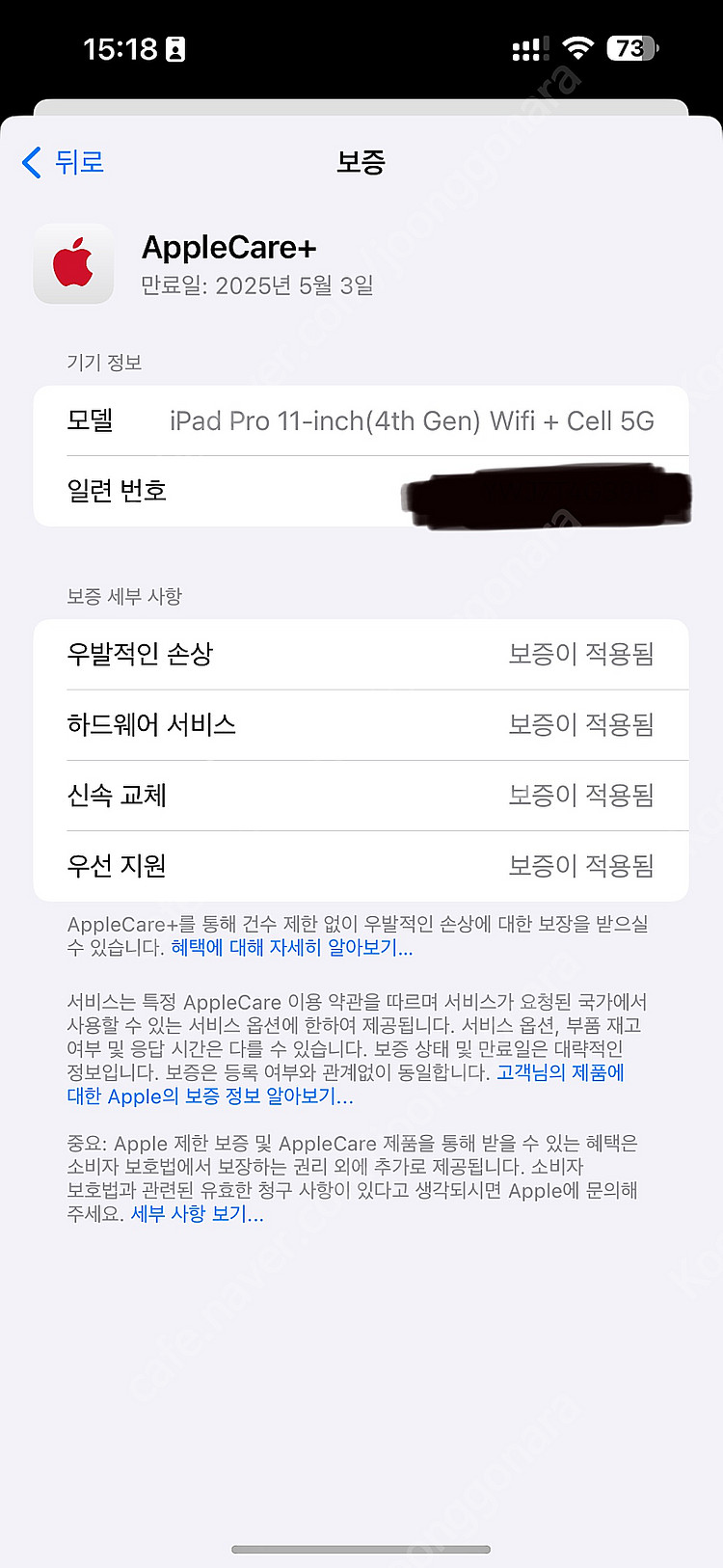 아이패드 프로 11인치 M2 스페이스그레이 512기가 ...--3