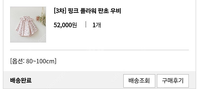 메리앤본 핑크플라워판초우비--3