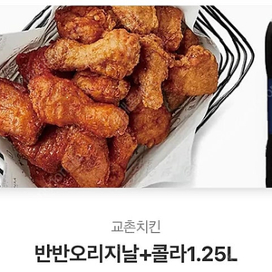 쿄촌치킨 쿠폰