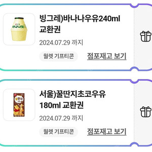 오늘까지 cu 바나나맛우유 1200원, 꿀딴지초코 500원