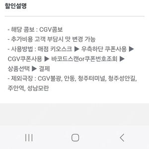 CGV 콤보 무료 5천원 7월31일까지