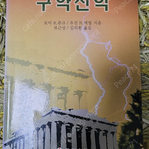 구약신학 로이B.쥬크 류근상