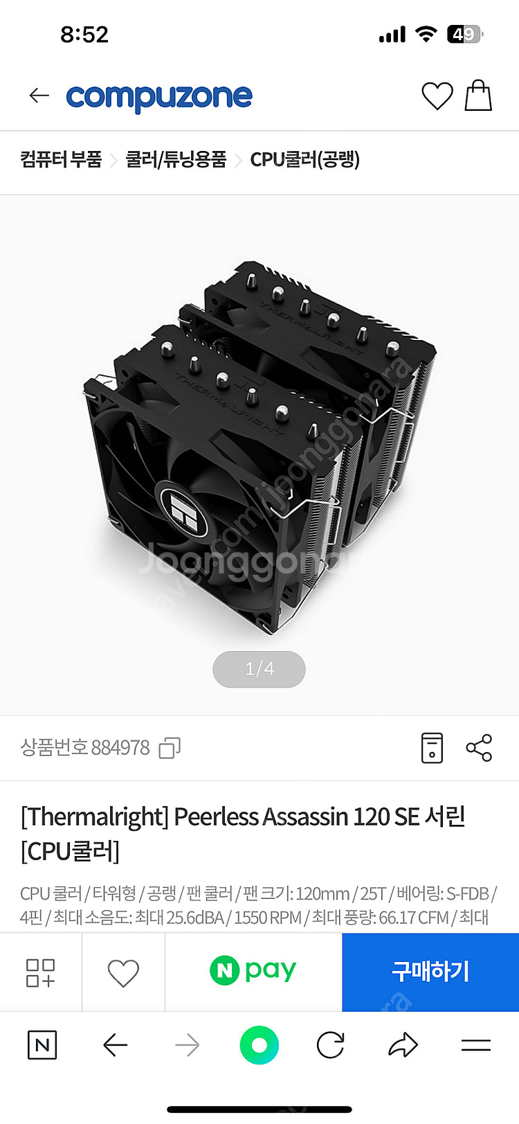 라이젠 5600g 본체 팝니다. 거의 새것--5