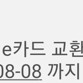 스타벅스 e카드 교환권 3만원권, 2만 6천원에 팝니다.