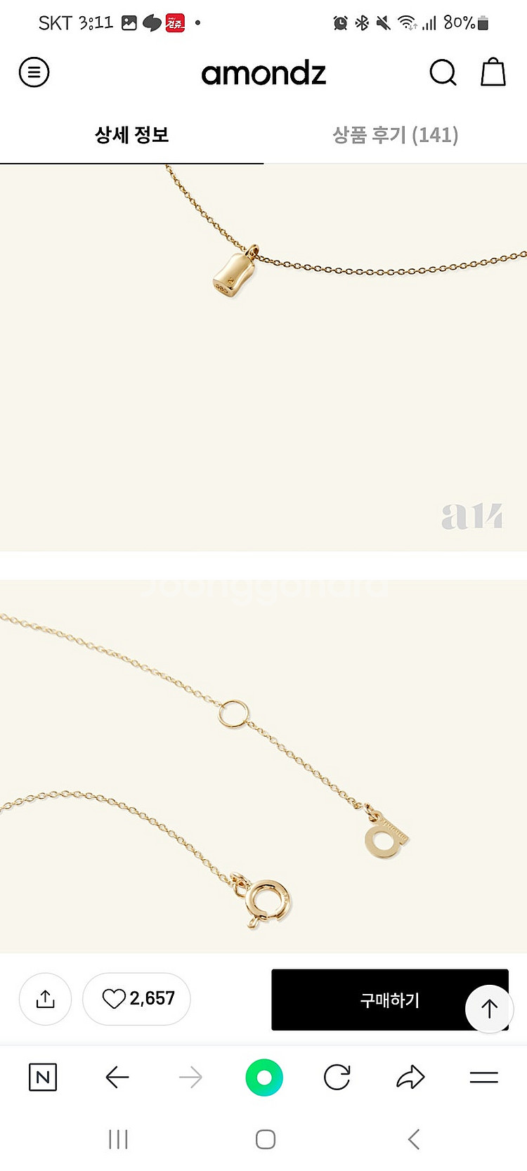 14k 네츄럴 스퀘어 솔리드 목걸이--2