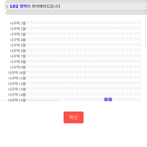 현역가왕 8/3 부천체육관 vip석 2매 양도