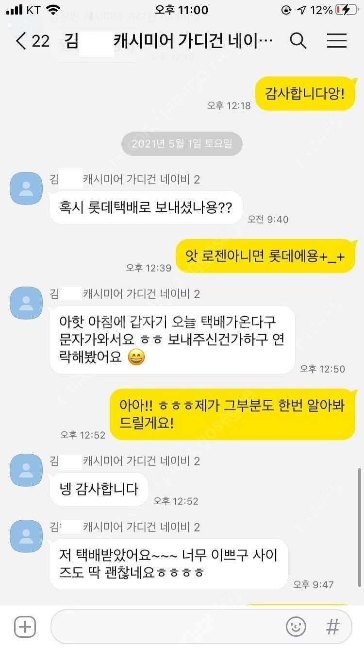 [판매][전색상,인증,정품'유']톰브라운 니트 / 가디...--1