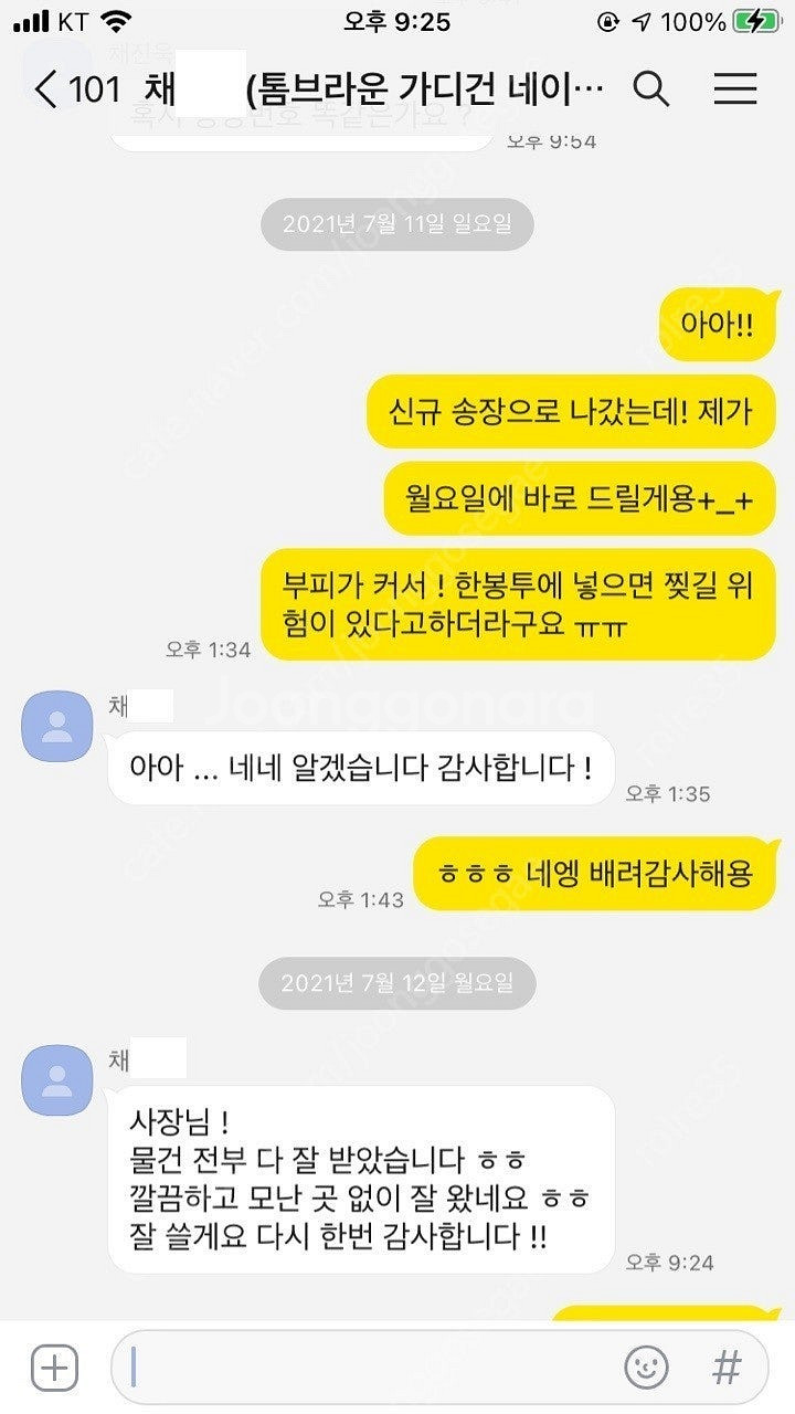 [판매][전색상,인증,정품'유']톰브라운 니트 / 가디...--6
