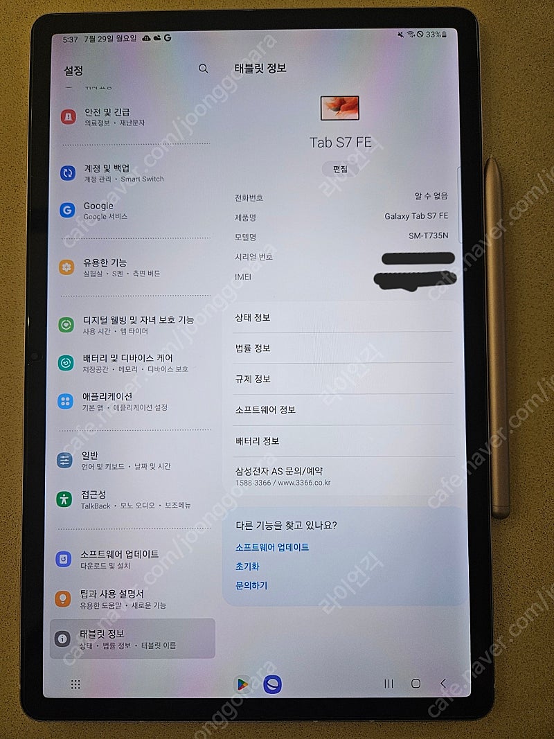 [판매] 갤럭시탭s7 fe 64g LTE모델