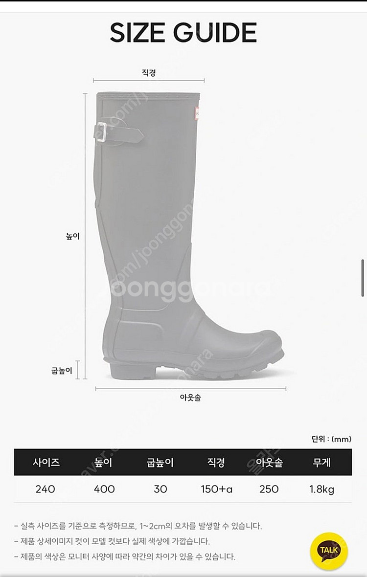 미개봉 정품) 헌터 오리지날 백 어드저스터블 톨 레인부...--2