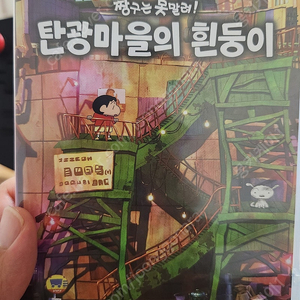 짱구는 못말려 탄광마을의 흰둥이, 슈퍼마리오RPG, 별의커비wii디럭스, 엉덩이탐정, 아바마마와 돌아온 ~ 괴혼