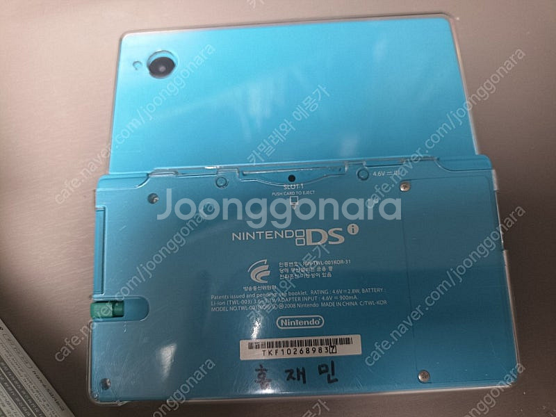 닌텐도 dsi 본체 + 박스--1