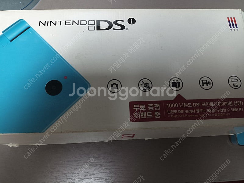 닌텐도 dsi 본체 + 박스--3