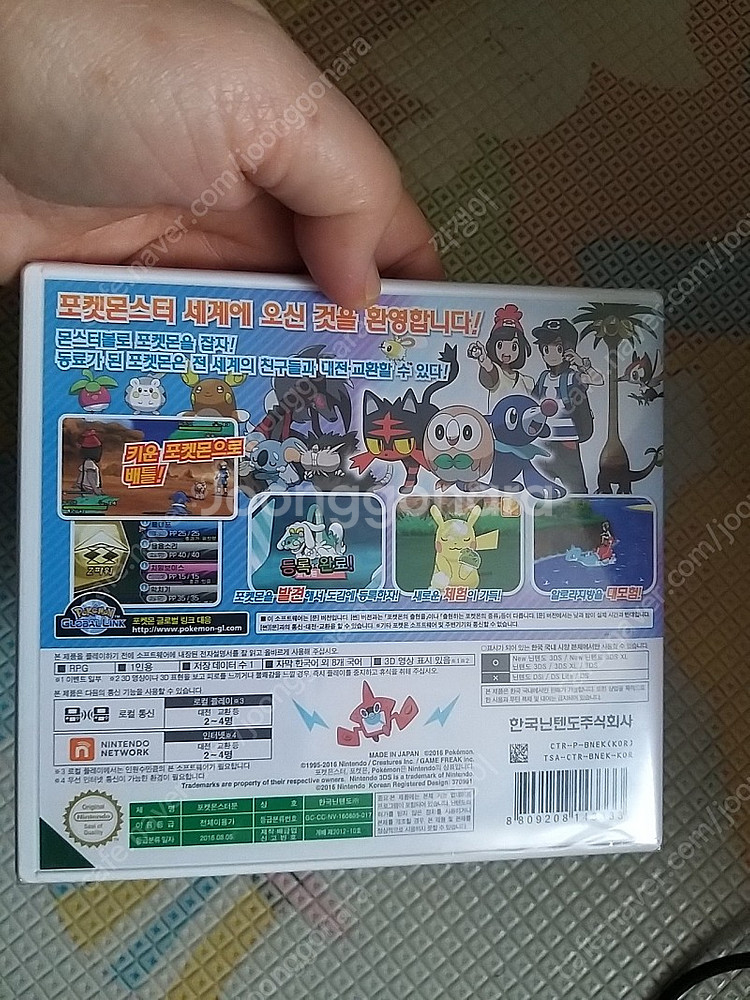 닌텐도 3ds 미개봉 포켓몬스터 문--1
