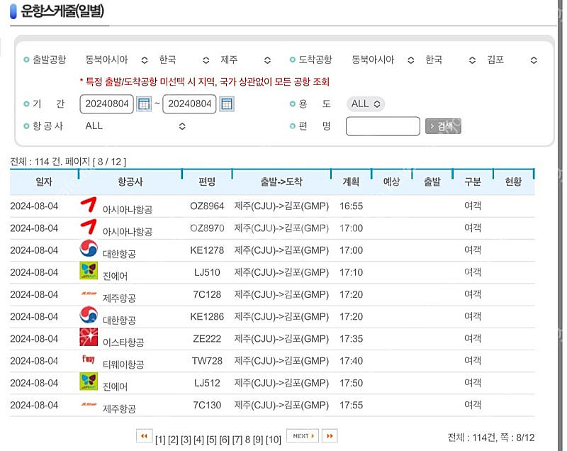 성수기 매진 항공권 전부 구해드립니다 (시간/날짜/출발...--1