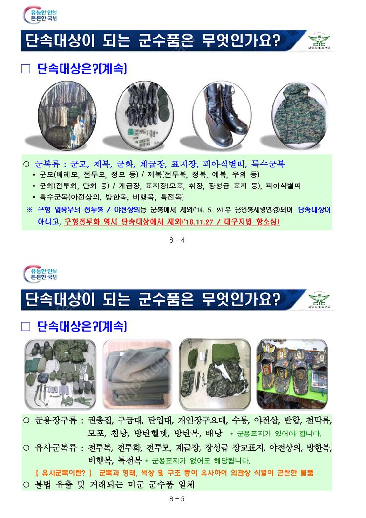 서바이벌 리인액트 WW2 2차대전 한국전 미군 OD7 ...--3