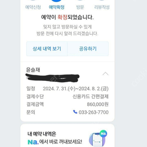 춘천 레고랜드인근 풀빌라 독채 펜션 4인 31일부터 2박 62만