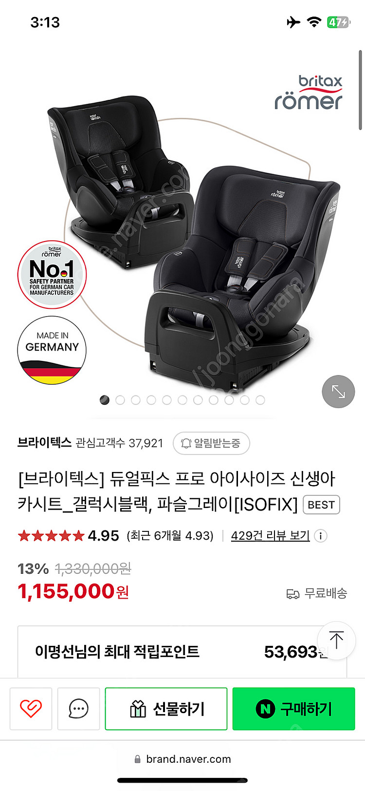 브라이텍스 듀얼픽스 프로 아이사이즈 갤럭시블랙 미개봉--0