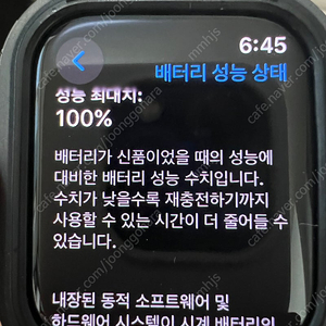 애플워치9 45mm 스톰블루 알루미늄실버 판매합니다~