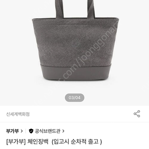 부가부 체인징백 그레이 새상품