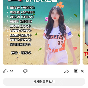 7.30,31, 1 기아 vs 두산 관련 거의 모든 표 있습니다