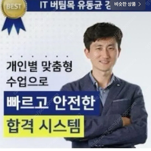 유동균 컴활 1급 필기 단기 구합니다