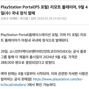 ps portal 플스 포탈 정발 기념 북미판 144000원 삽니다